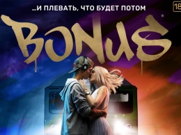 Валерия Гай Германика сняла первый российский рэп-сериал «Бонус»
