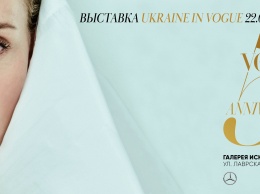 Все, что нужно знать о выставке «Украина в моде», приуроченной к 5-летию Vogue UA