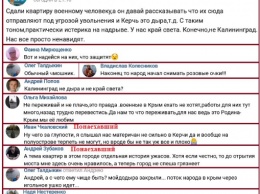 Нас все ненавидят: жителей Крыма возмутило заявление воина Путина, отправленного на полуостров