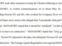 Как Манафорт очернял Тимошенко: опубликованы документы следствия
