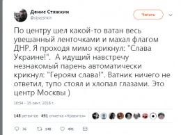 Слава Украине! Журналист рассказал о смельчаке в Москве