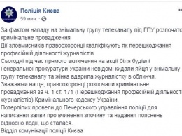 Избиение журналистки во время штурма ГПУ. В отделение забрали пострадавшую, а не нападавшую