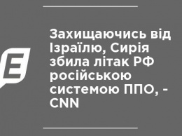 Защищаясь от Израиля, Сирия сбила самолет РФ российской системой ПВО, - CNN