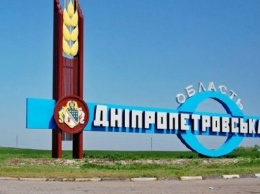 Переименование Днепропетровской области снова на повестке дня