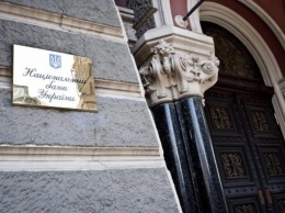 НБУ предоставил банкам Украины доступ к кредитному реестру