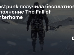 Frostpunk получила бесплатное дополнение The Fall of Winterhome