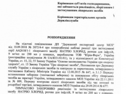 В Украине запретили отечественный препарат для физрастворов