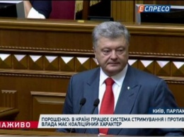 "Часть нашего информационного поля оккупирована": Порошенко поддержал идею регистрации агентов России