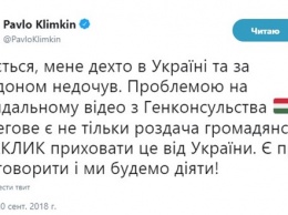 Венгрия не услышала претензии Украины? Климкин