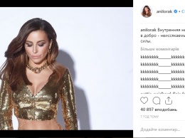 Певица Ани Лорак удивила поклонников смелым образом в Instagram. Фото