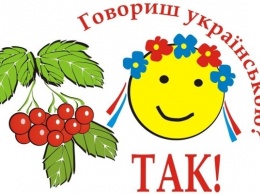 Жителей Херсонщины приглашают на курсы украинского языка