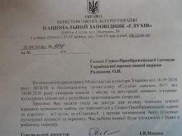 В Украине уже описывают имущество Московского патриархата