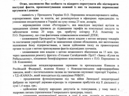 Нардепы хотят услышать от Порошенко, имеет ли он бизнес в России