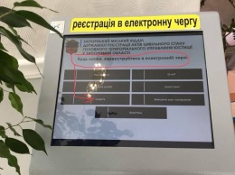 Запорожцам в центральном ЗАГСе предлагают стать в очередь "на смерть" (Фотофакт)