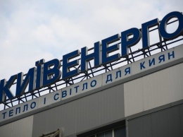 НКРЭКУ оштрафовала "Киевэнерго" на 204 тысячи гривен: названа причина