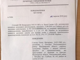 Националистке, избившей журналистку NEWSONE, объявили о подозрении