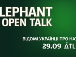 От искусства до науки - один Elephant Open Talk