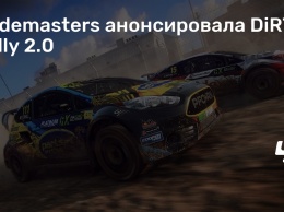 Codemasters анонсировала DiRT Rally 2.0