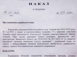 Жителям Запорожской области приказали: хочешь быть культурным - говори по-украински