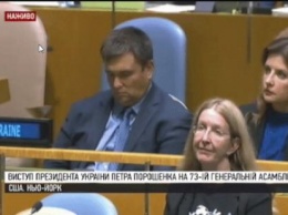 Глава МИД Украины уснул на Генассамблее ООН во время речи Порошенко