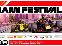 Майами примет последний фестиваль Формулы 1 в 2018 году