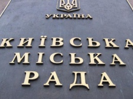 Киевсовет отложил закрытие полигона в Подгорцах