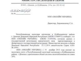 Украинский интернет-провайдер угодил в скандал с ''ДНР''