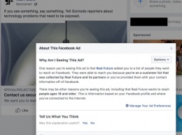 Gizmodo: Facebook позволяет таргетировать рекламу на теневые профили пользователей