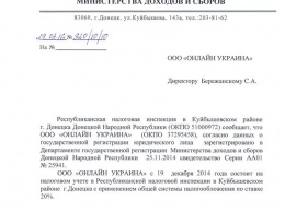 Оборудование и база о пользователях интернет-провайдера Авдеевки находится в руках «ДНР»