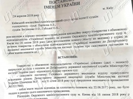 Суд обязал восстановить исполнение решения о раскрытии лиц, которых Аваков наградил оружием