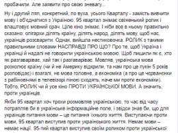 "Чпокнули вас, ребятки". Писательница Ницой вылила тонну критики на Квартал 95