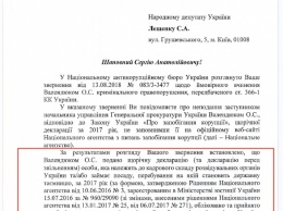 Декларацию экс-подчиненного Пшонки скрыли, потому что служил в разведке