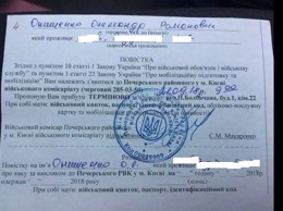 Нардепу Александру Онищенко пришла повестка в Печерский военкомат
