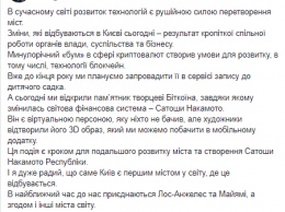 В Киеве рядом с синей рукой появился памятник трехглавому разноцветному уроду