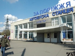 В Запорожье заминировали автовокзал
