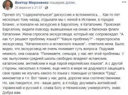 Мычите на своей мове где угодно: украинцы поставили на место любительницу русского языка