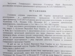 ГПУ получила доступ к телефонам "автомайдановцев" по делу об "избиении яйцами"