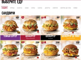 Студия Артемия Лебедева разработала новый сайт для KFC - с меню на одной странице