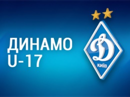 ДЮФЛУ U-17. «Динамо» - «Днепр» - 3:0