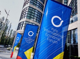 Киевский международный экономический форум 2018 пройдет 18-19 октября
