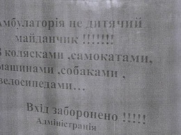 В Киеве родители судятся с больницами, где запрещают заходить с колясками