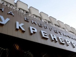 Кабмин утвердил набсовет «Укрэнерго»