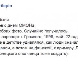 ОМОН в Чечне и ДНР: писатель-террорист Прилепин похвастался подвигами на войнах