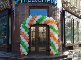 Банк «Пивденный» представляет новый логотип и открыл в Днепре отделение в новом формате