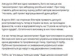 ''Все русскоязычные умрут!'' Блогер высмеял панику росСМИ вокруг украинизации