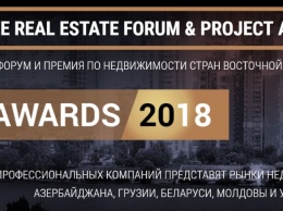 EE Real Estate Forum & Project Awards