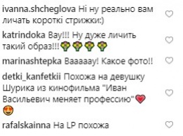 Джамала кардинально изменила внешний вид: LP или девушка Шурика