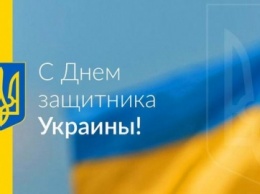 Как в Днепре будут отмечать День защитника Украины?