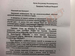На заседании суда по делу о госизмене Януковича показали его письмо Путину с просьбой ввести в Украину войска