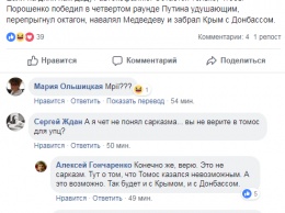 Гончаренко мечтает о спарринге Порошенко с Путиным